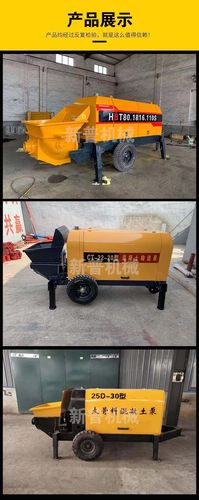 小型混凝土输送泵40型经营范围报价推荐新普机械
